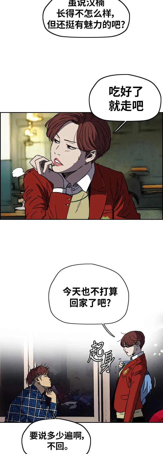 [第2部(下)] 第62话 第34页
