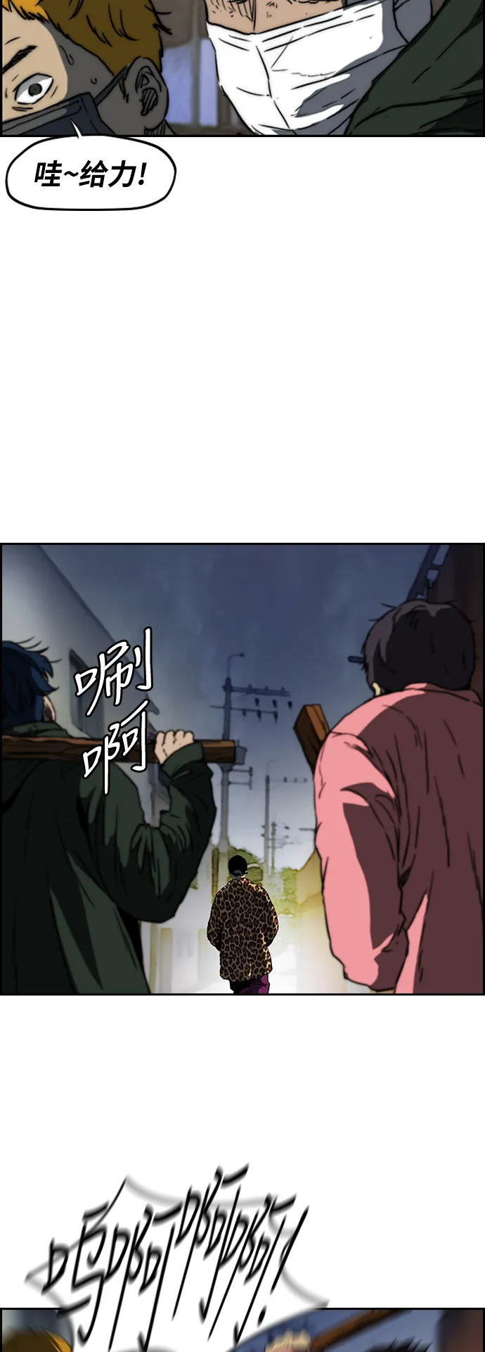[第2部(下)] 第62话 第38页