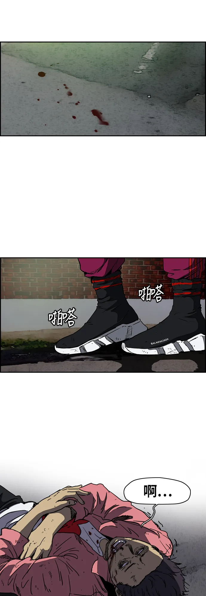 [第2部(下)] 第63话 第2页