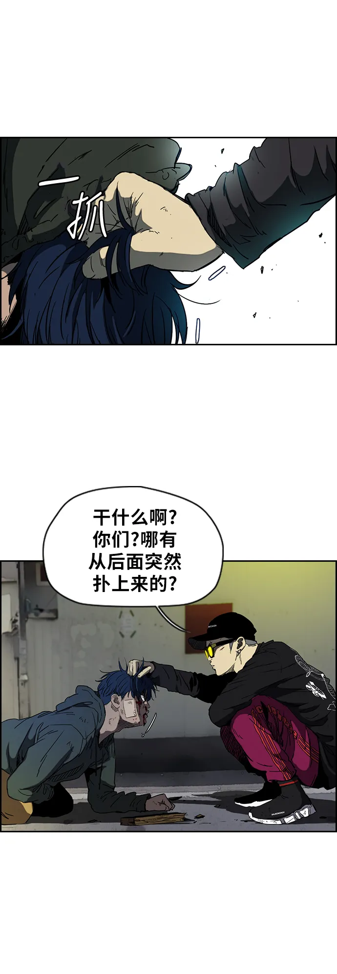 [第2部(下)] 第63话 第4页