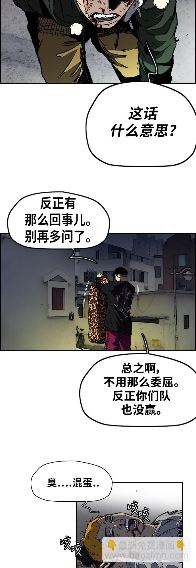 [第2部(下)] 第63话 第9页