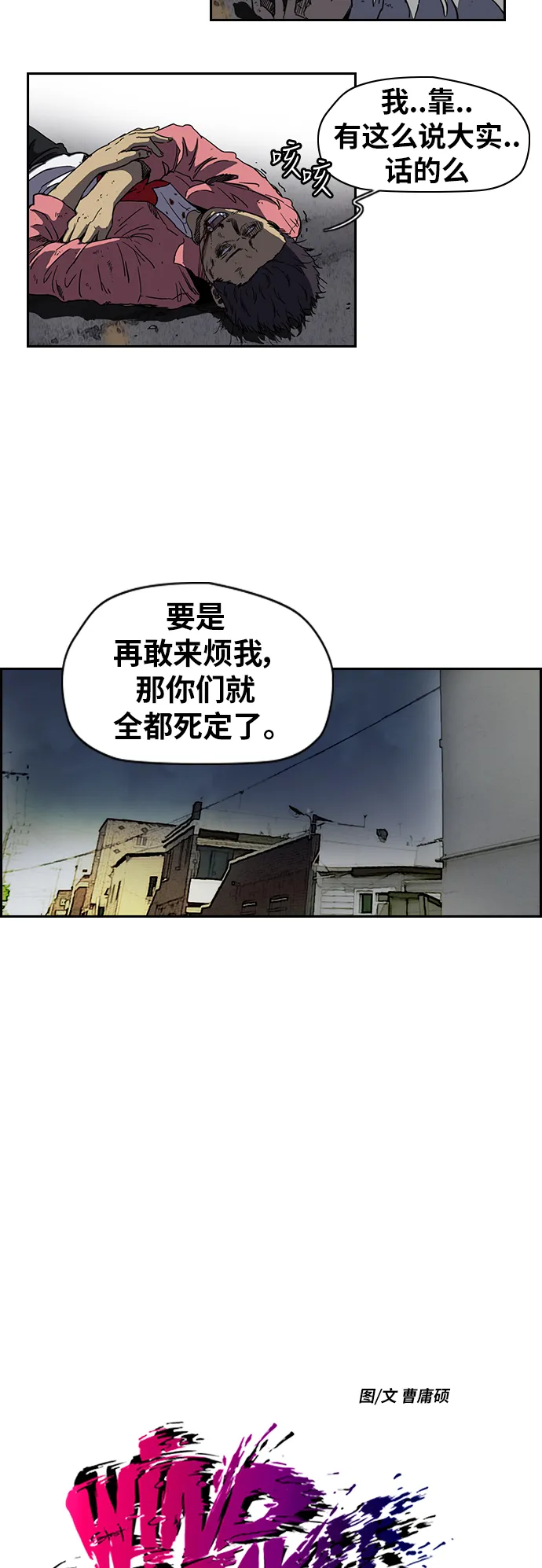 [第2部(下)] 第63话 第10页
