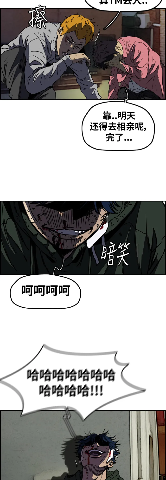 [第2部(下)] 第63话 第12页