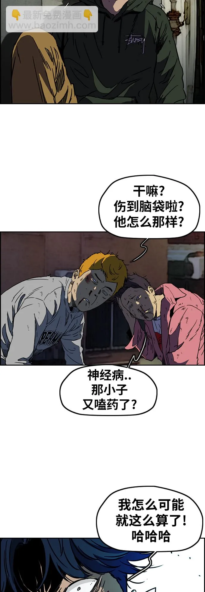 [第2部(下)] 第63话 第13页