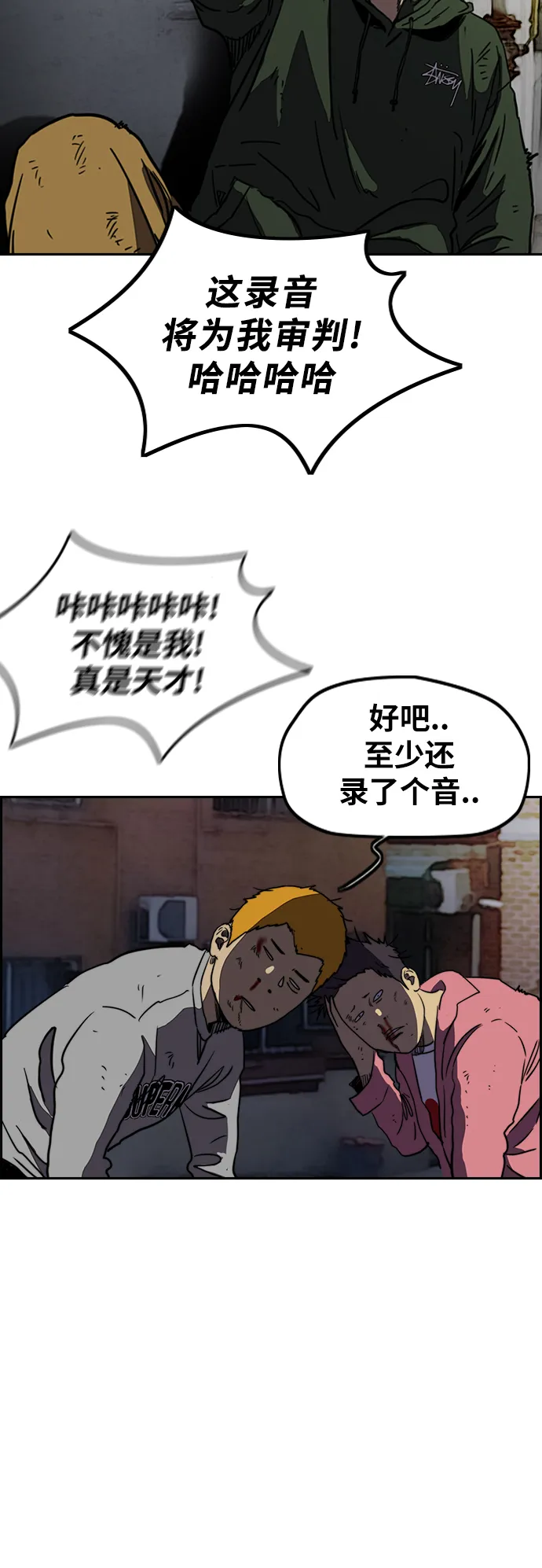[第2部(下)] 第63话 第15页