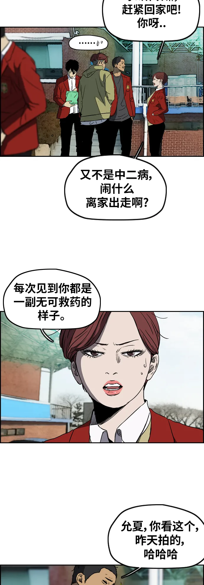[第2部(下)] 第63话 第18页