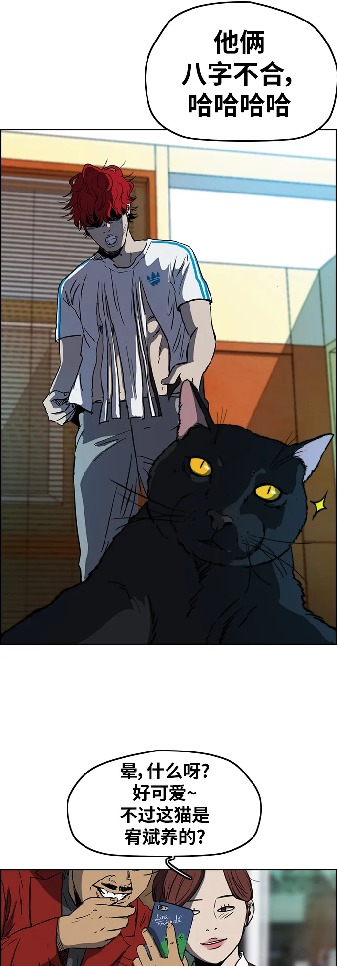 [第2部(下)] 第63话 第20页