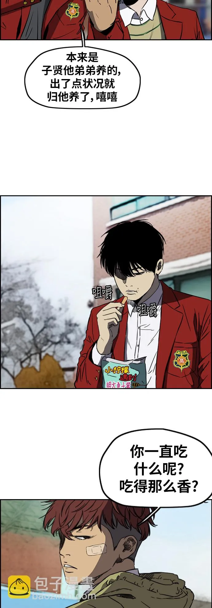 [第2部(下)] 第63话 第21页