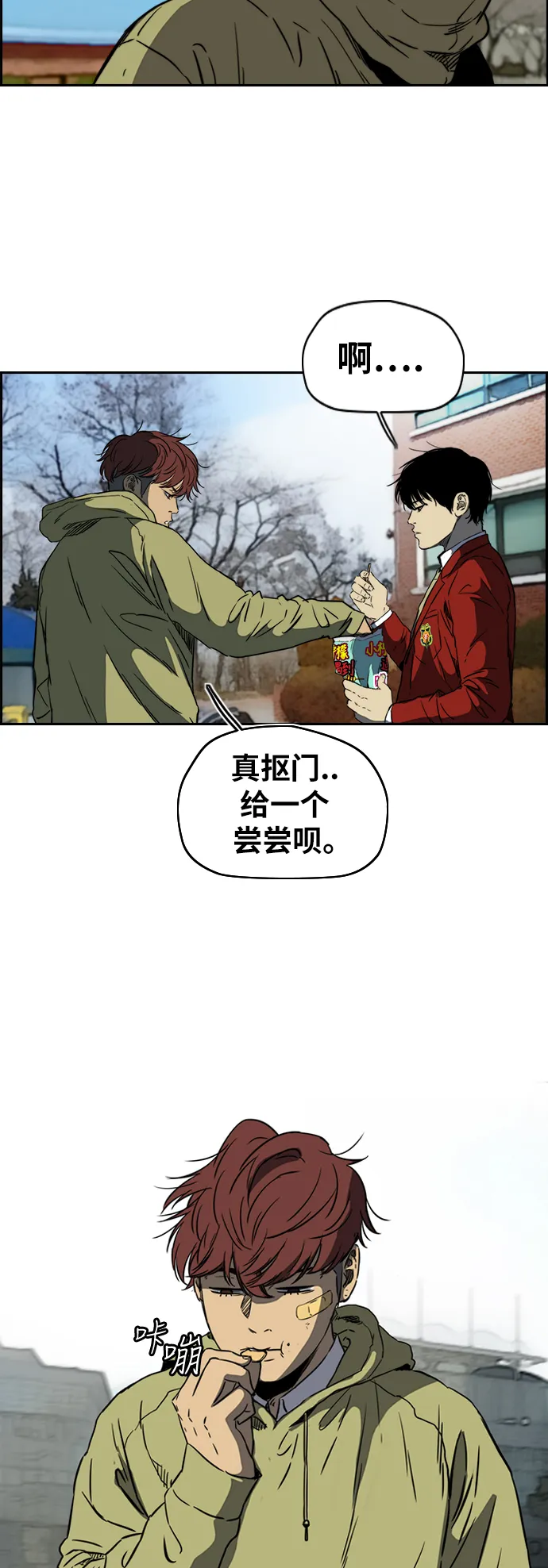 [第2部(下)] 第63话 第22页