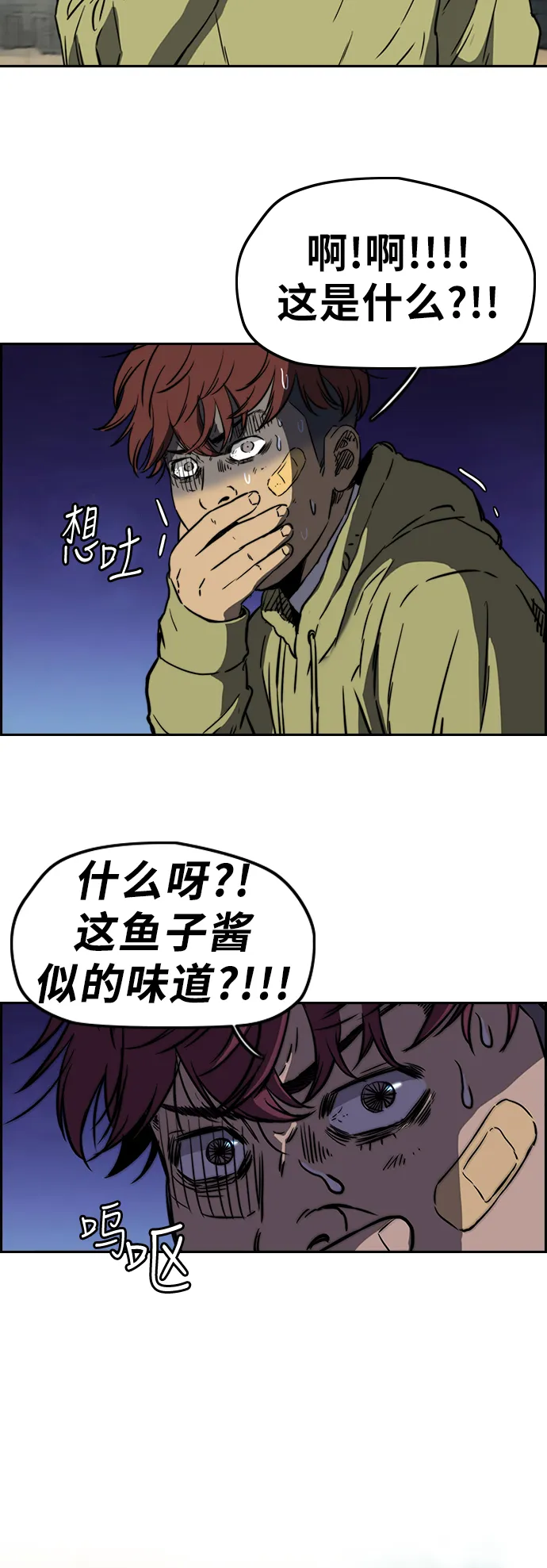 [第2部(下)] 第63话 第23页