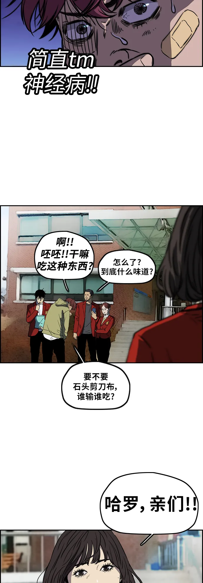 [第2部(下)] 第63话 第25页