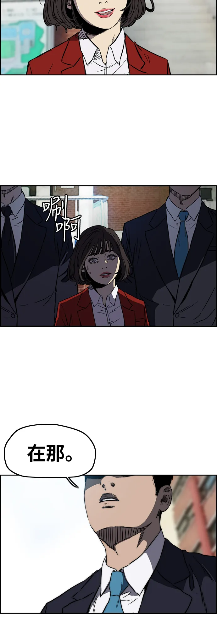 [第2部(下)] 第63话 第26页