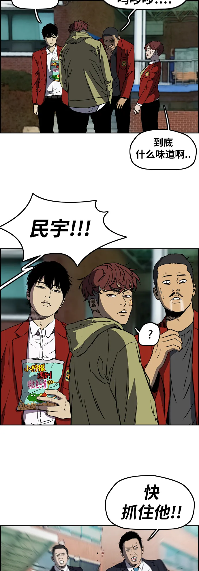 [第2部(下)] 第63话 第28页