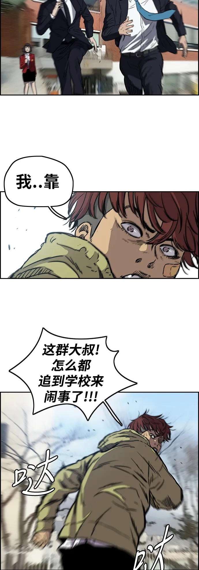 [第2部(下)] 第63话 第29页