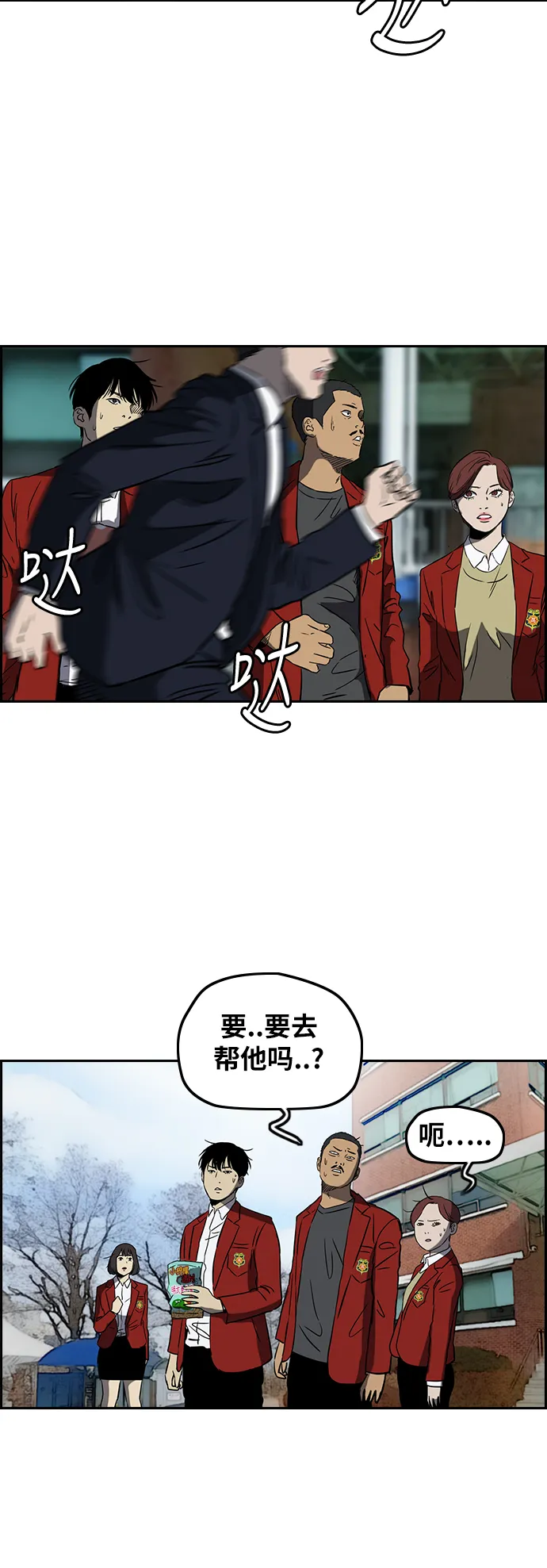 [第2部(下)] 第63话 第30页