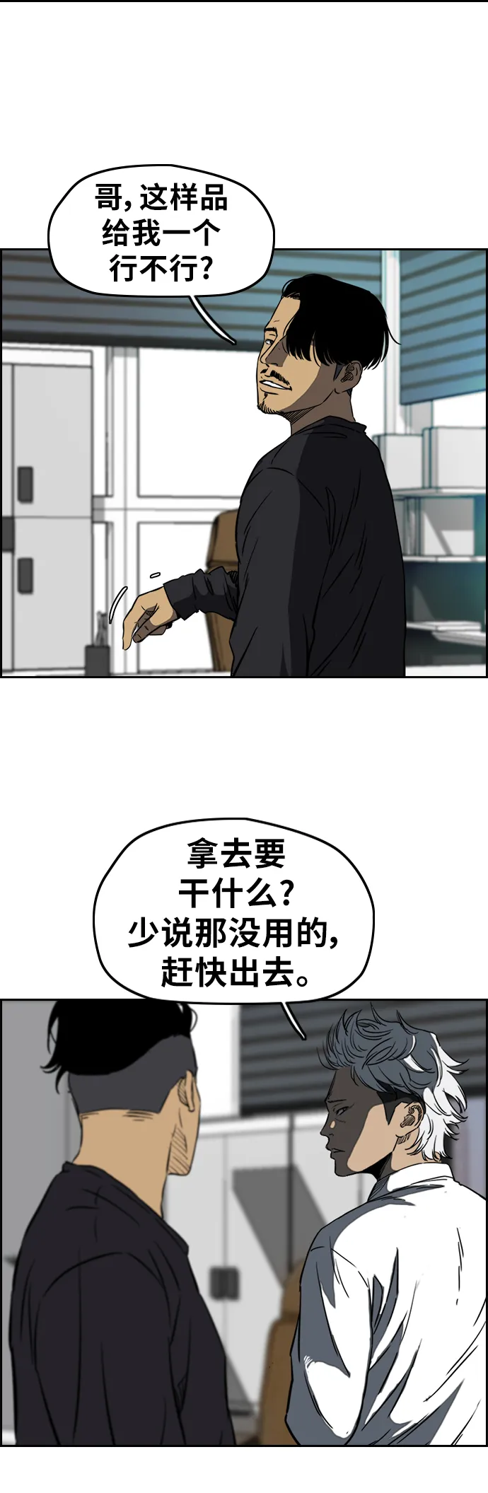 [第2部(下)] 第63话 第33页