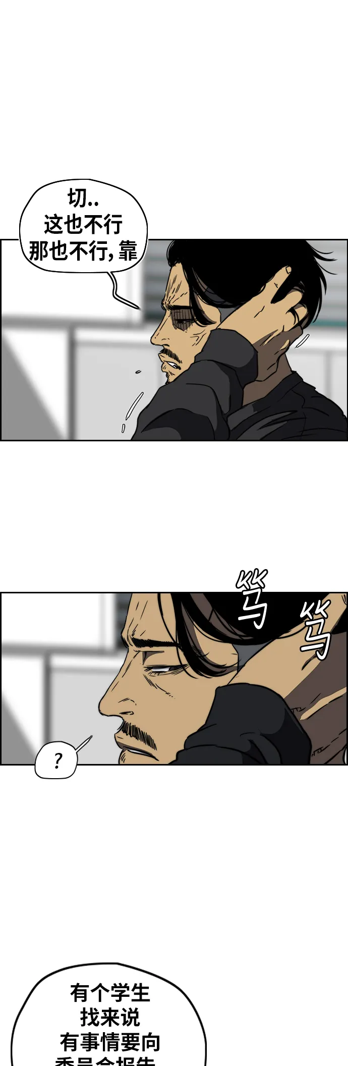 [第2部(下)] 第63话 第34页