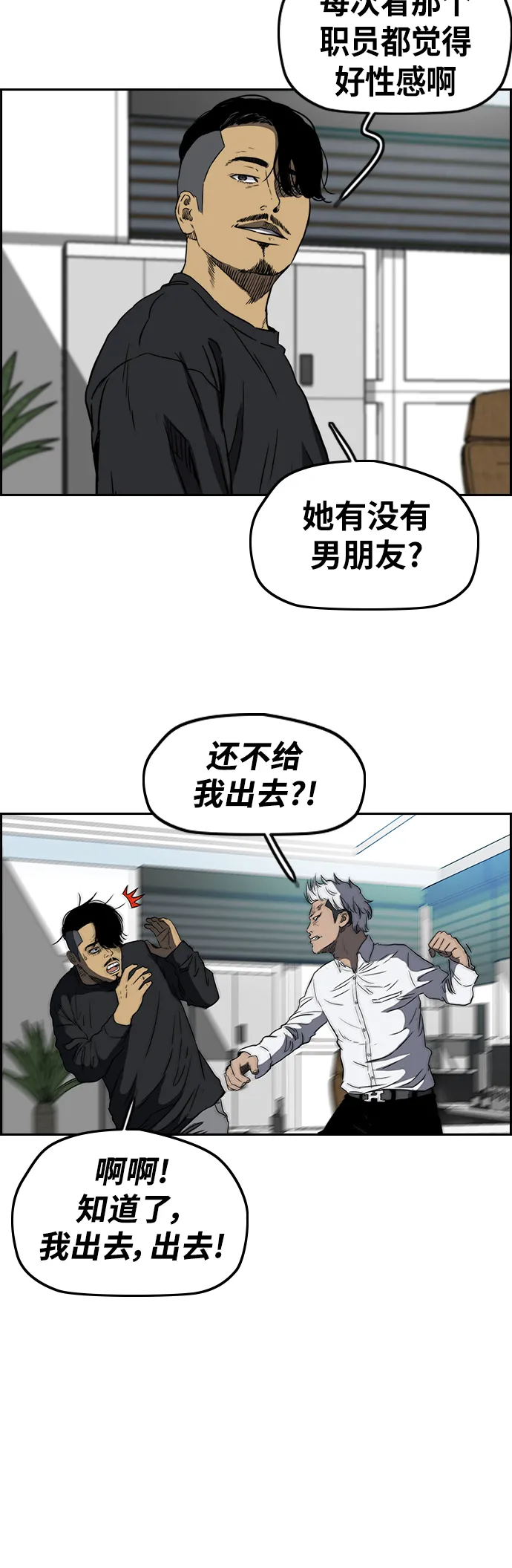 [第2部(下)] 第63话 第36页