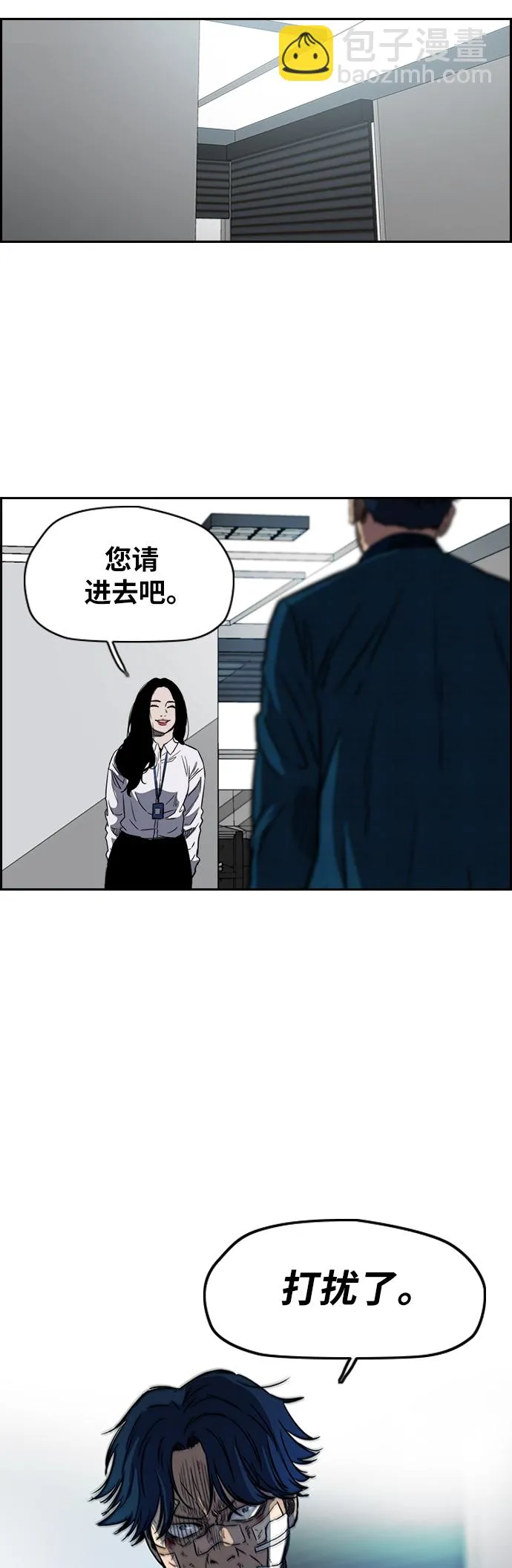 [第2部(下)] 第63话 第37页