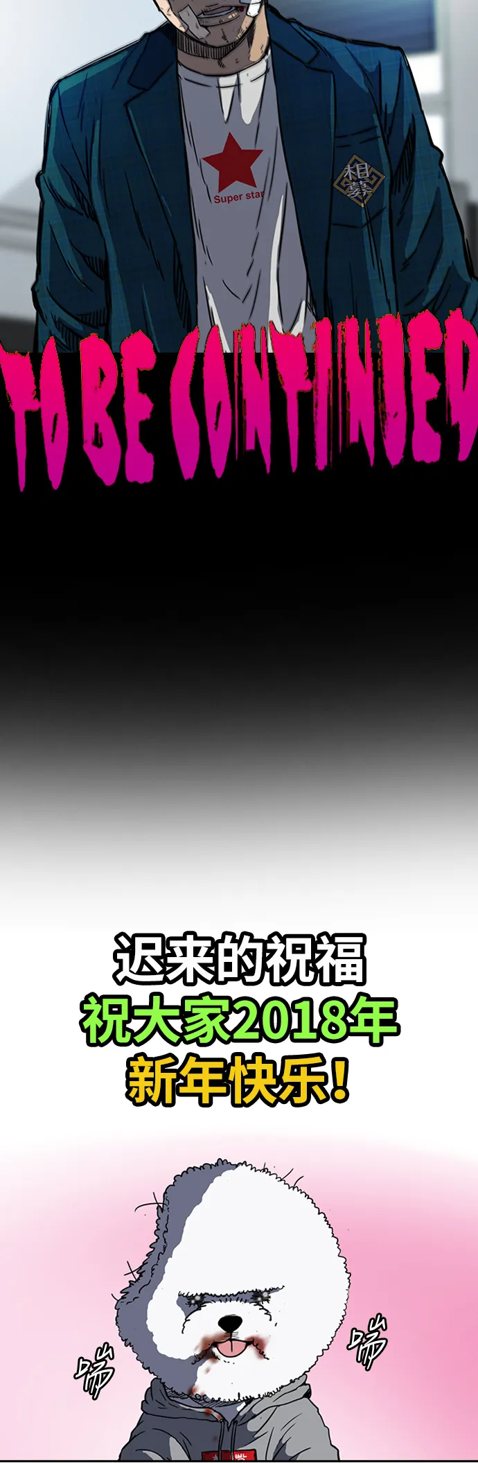 [第2部(下)] 第63话 第38页