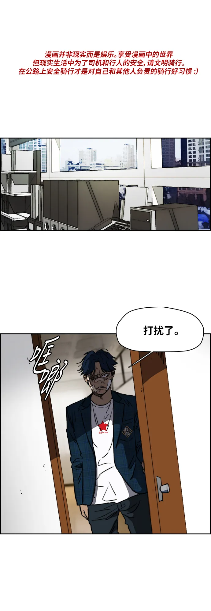 [第2部(下)] 第64话 第1页