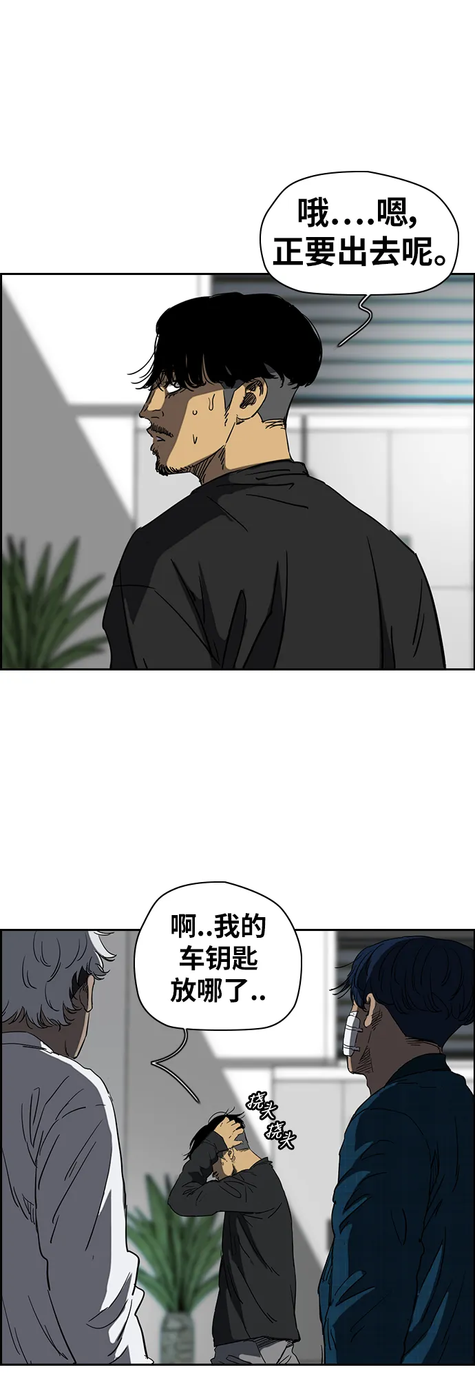 [第2部(下)] 第64话 第4页