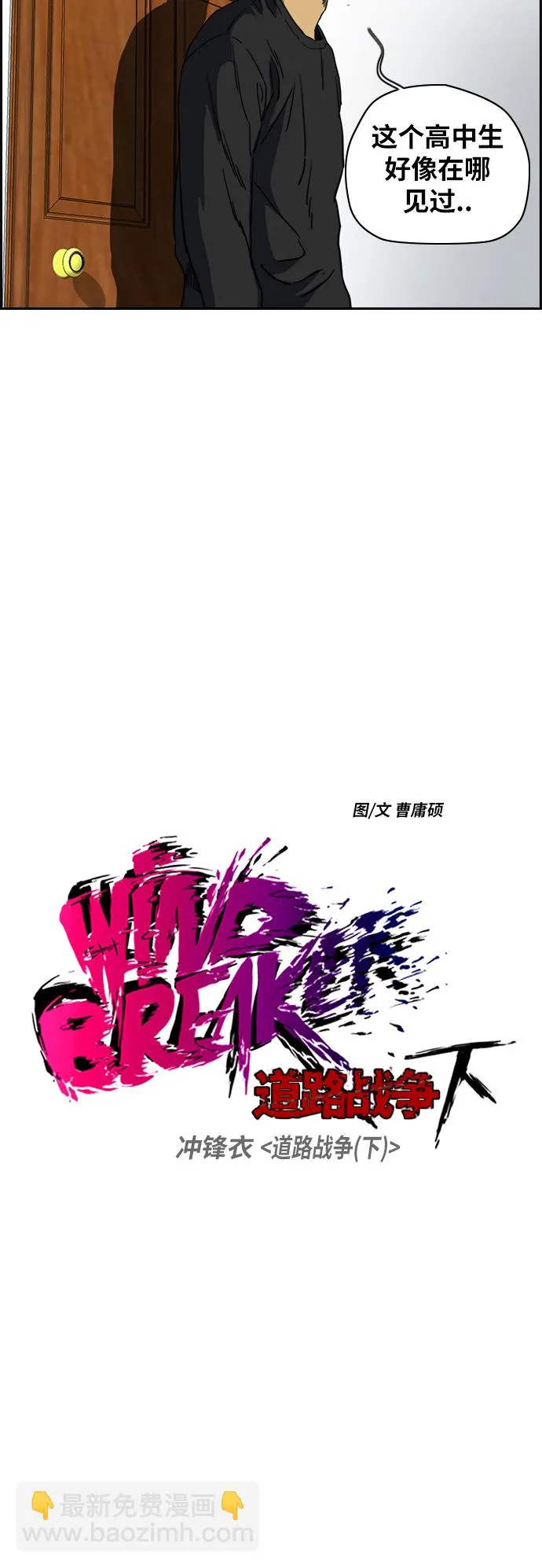 [第2部(下)] 第64话 第6页