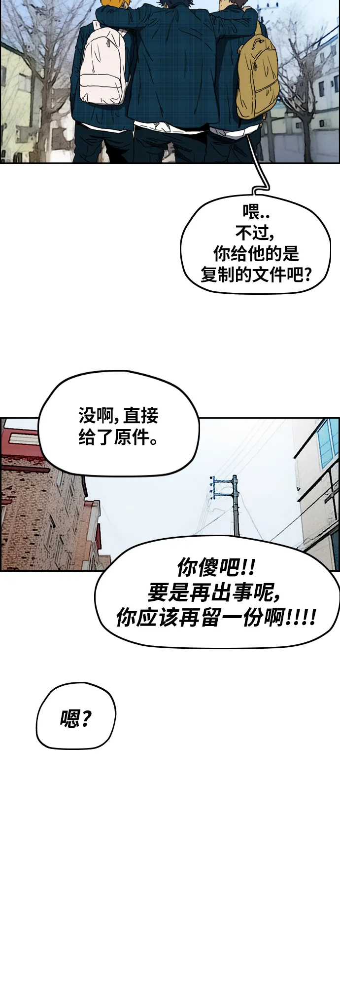 [第2部(下)] 第64话 第13页