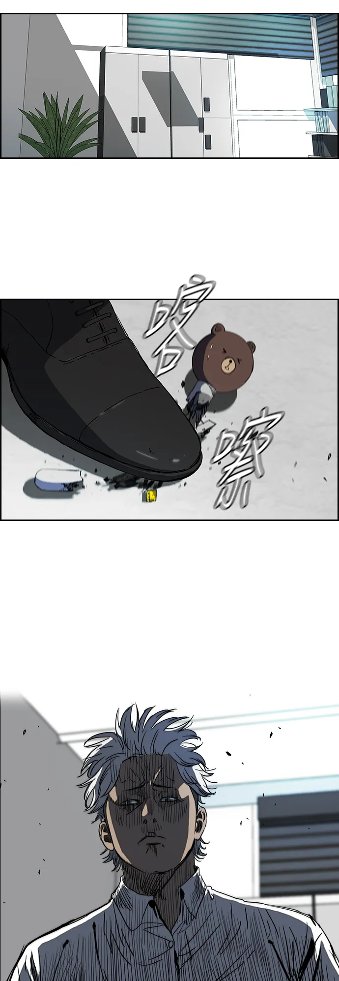 [第2部(下)] 第64话 第14页