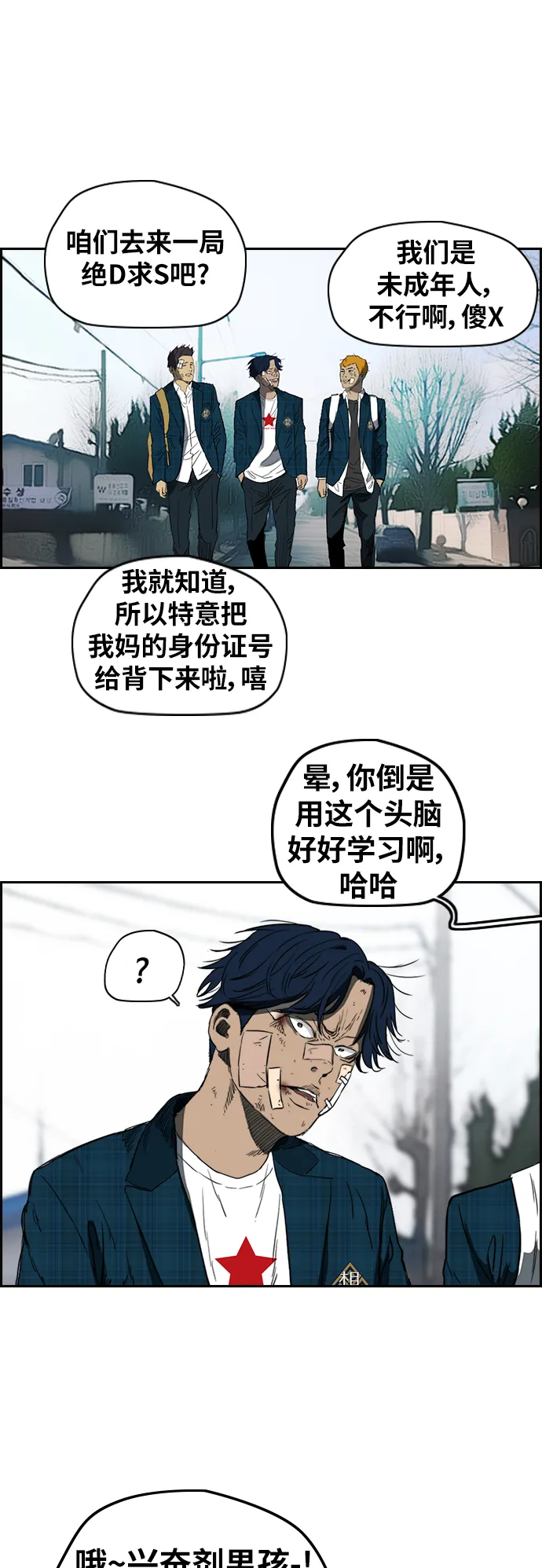 [第2部(下)] 第64话 第18页