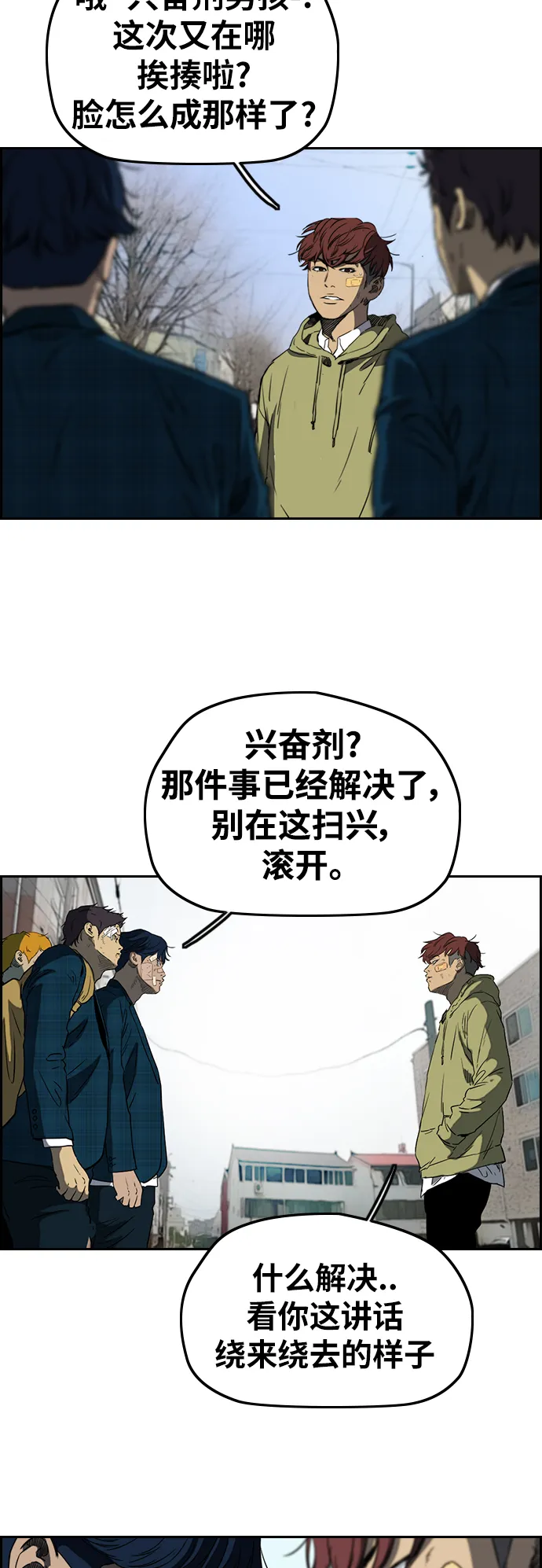 [第2部(下)] 第64话 第19页