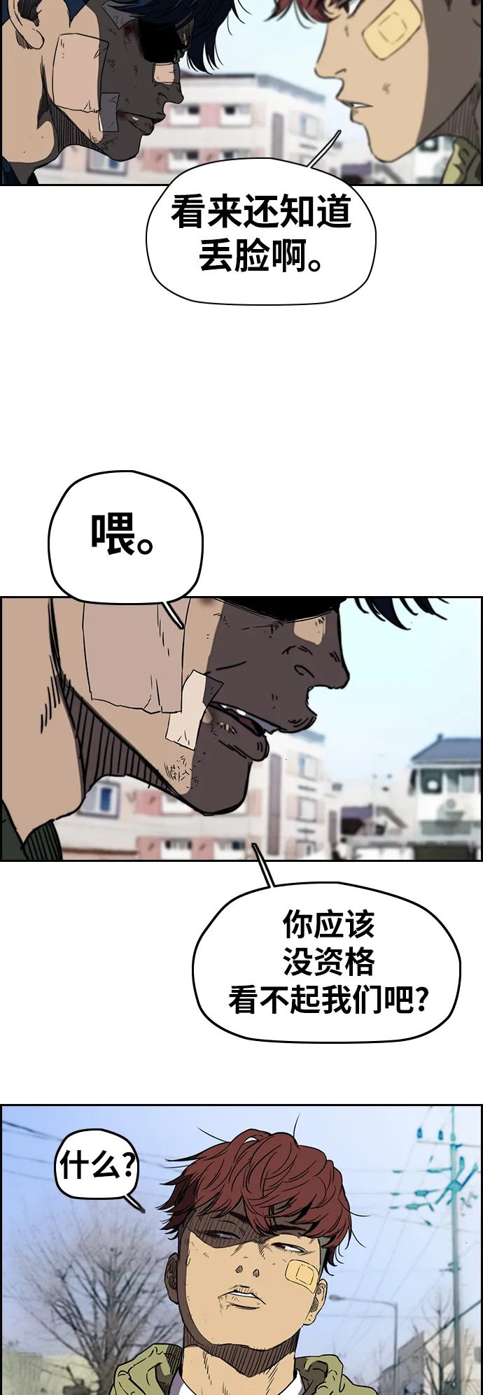 [第2部(下)] 第64话 第20页