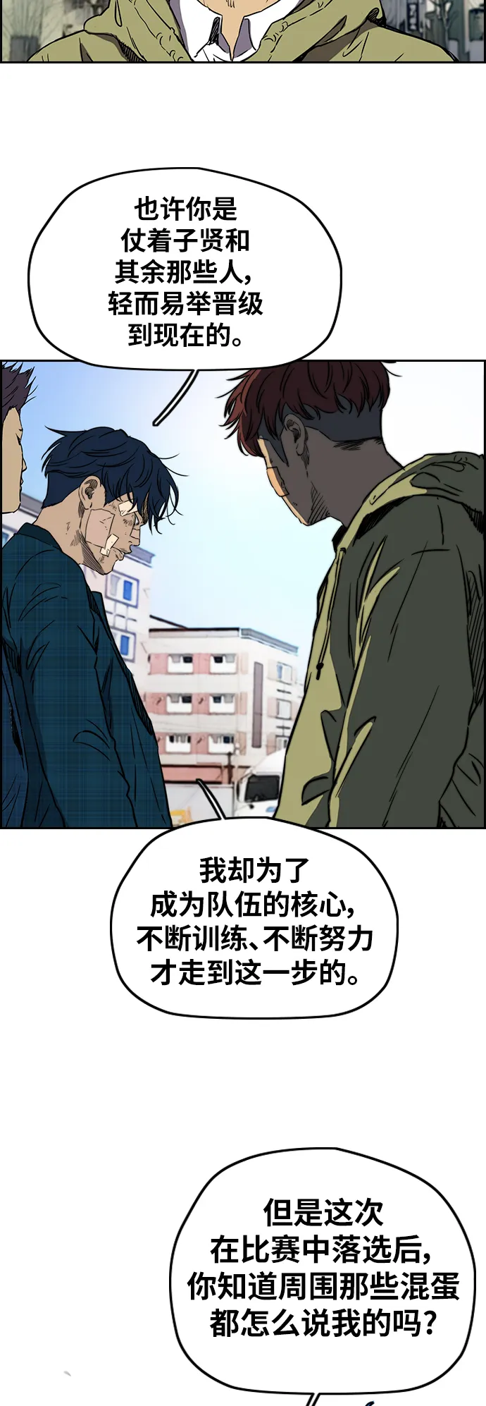 [第2部(下)] 第64话 第21页