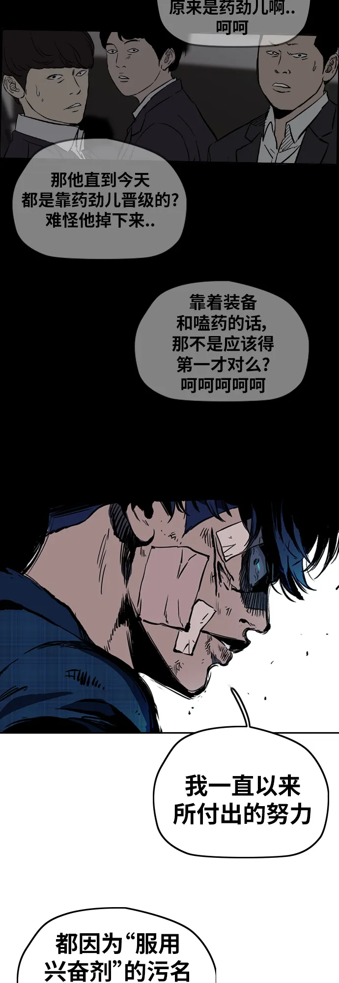 [第2部(下)] 第64话 第23页