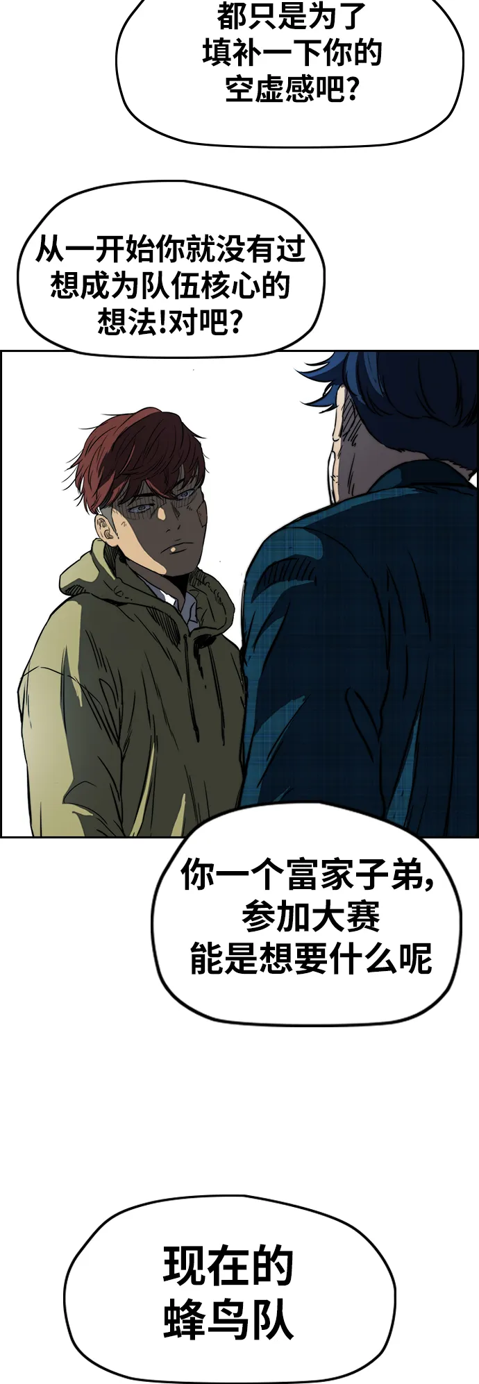 [第2部(下)] 第64话 第25页