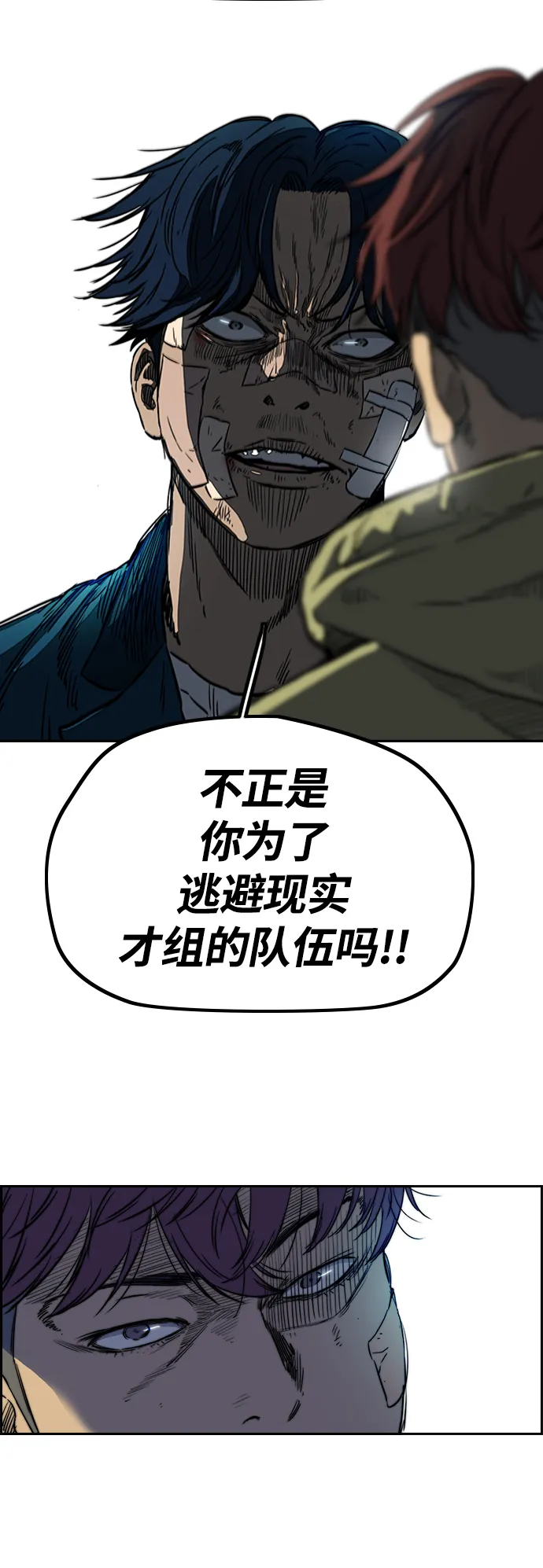 [第2部(下)] 第64话 第26页
