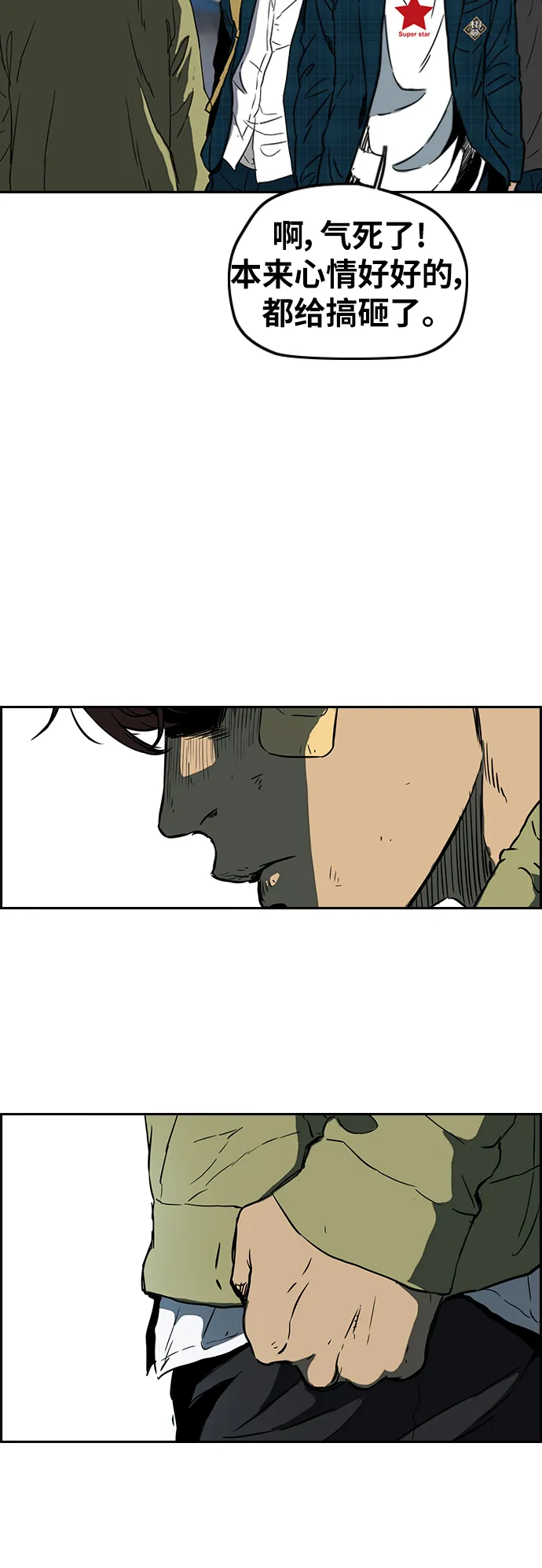 [第2部(下)] 第64话 第28页