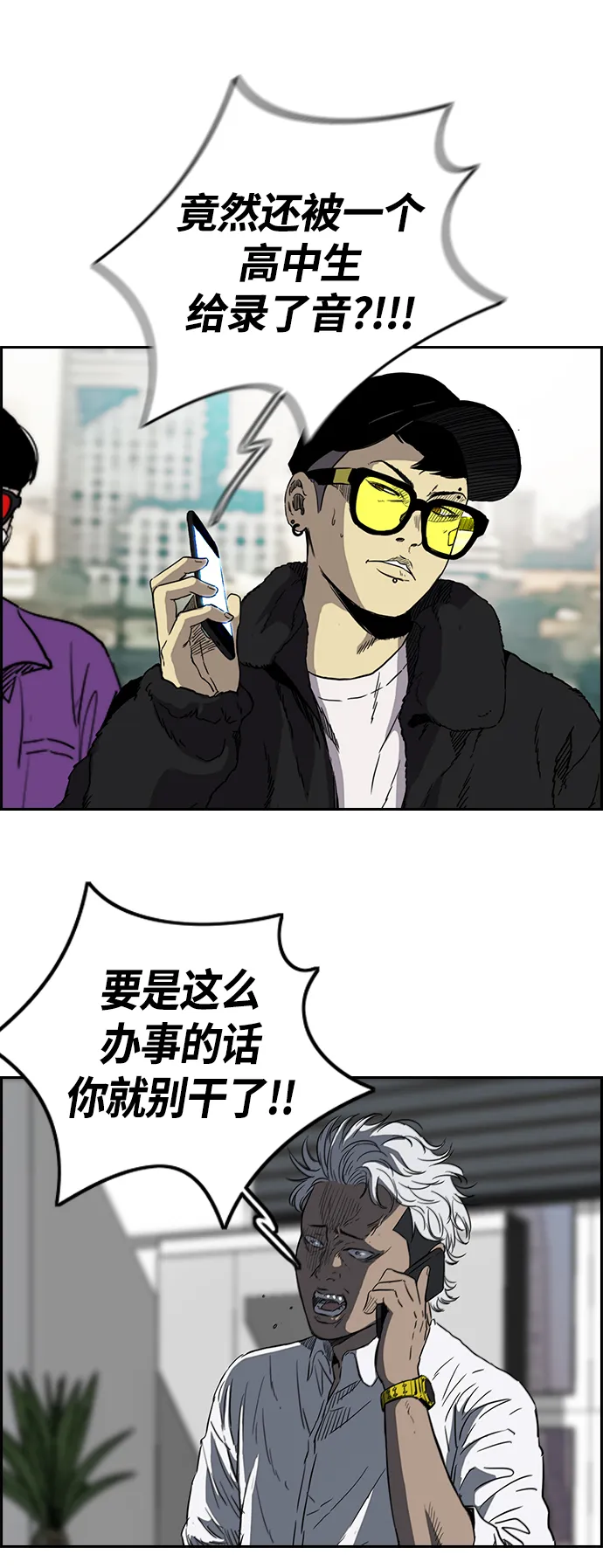 [第2部(下)] 第64话 第31页