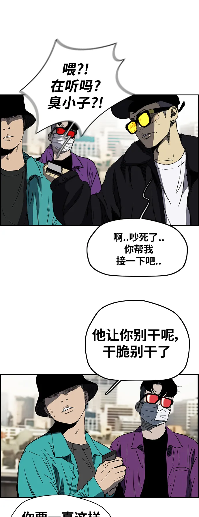 [第2部(下)] 第64话 第32页