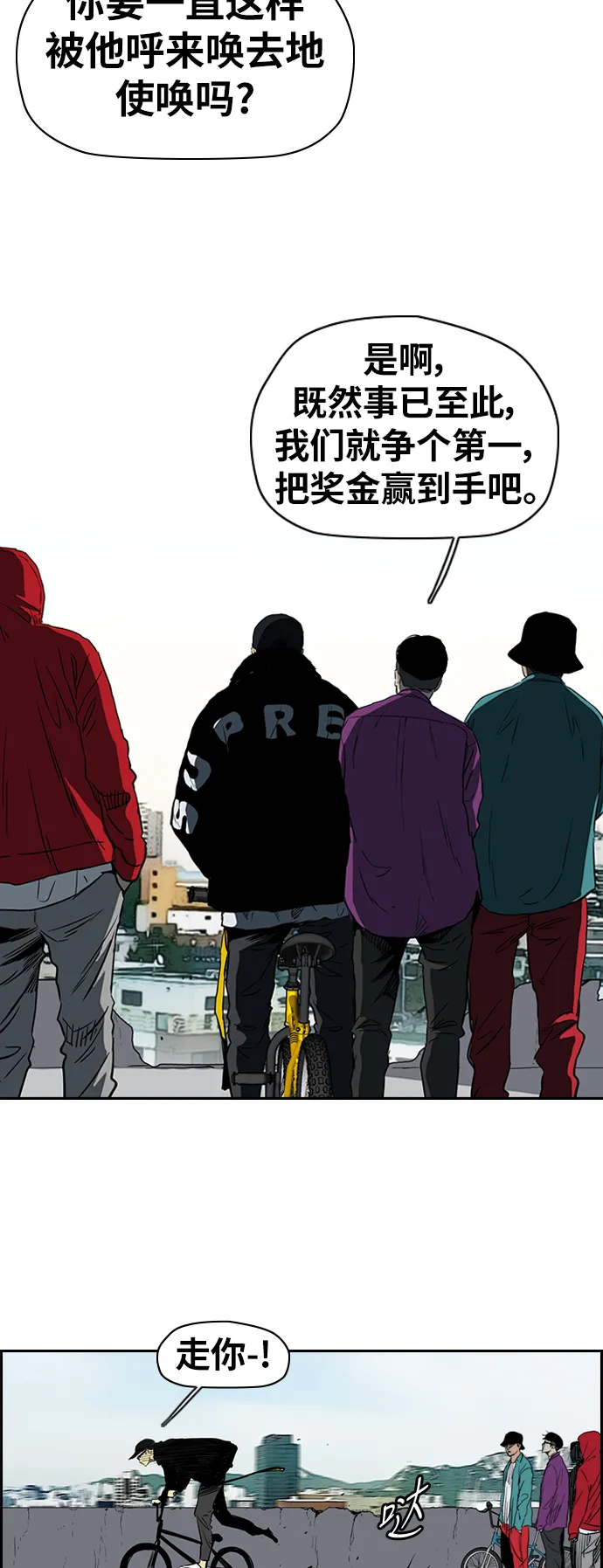 [第2部(下)] 第64话 第33页
