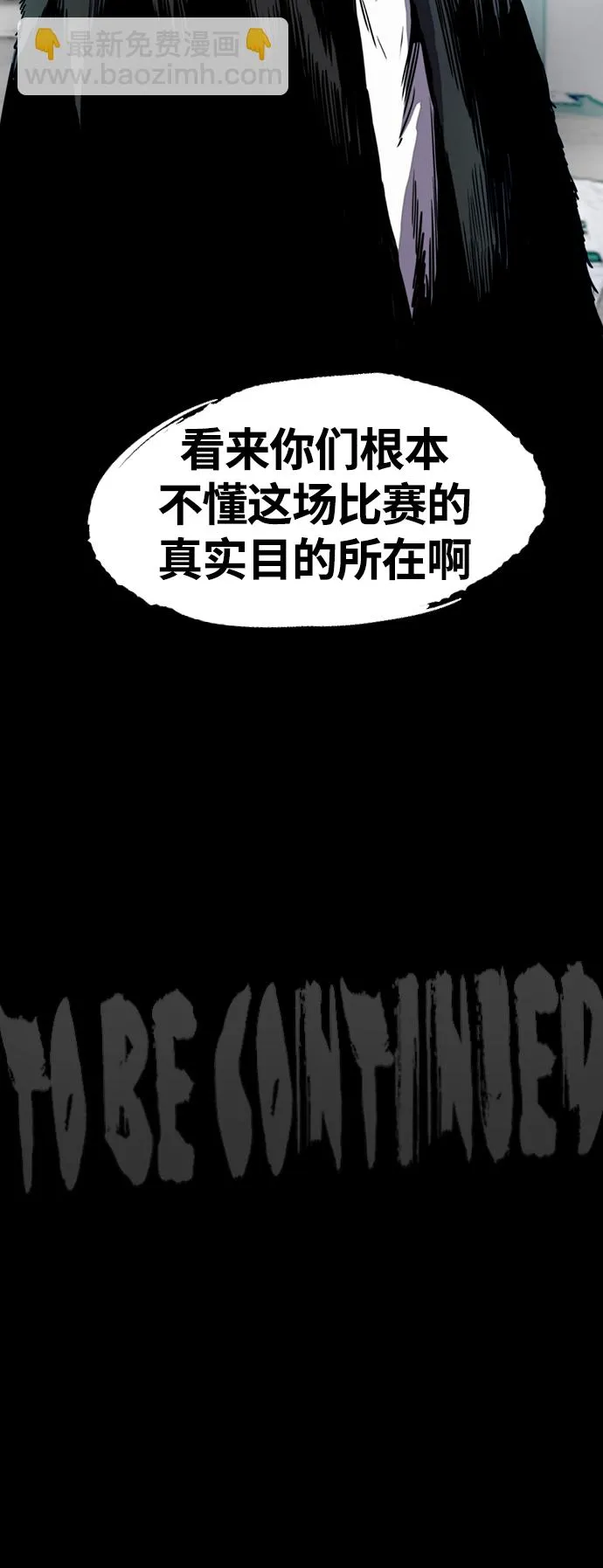 [第2部(下)] 第64话 第39页