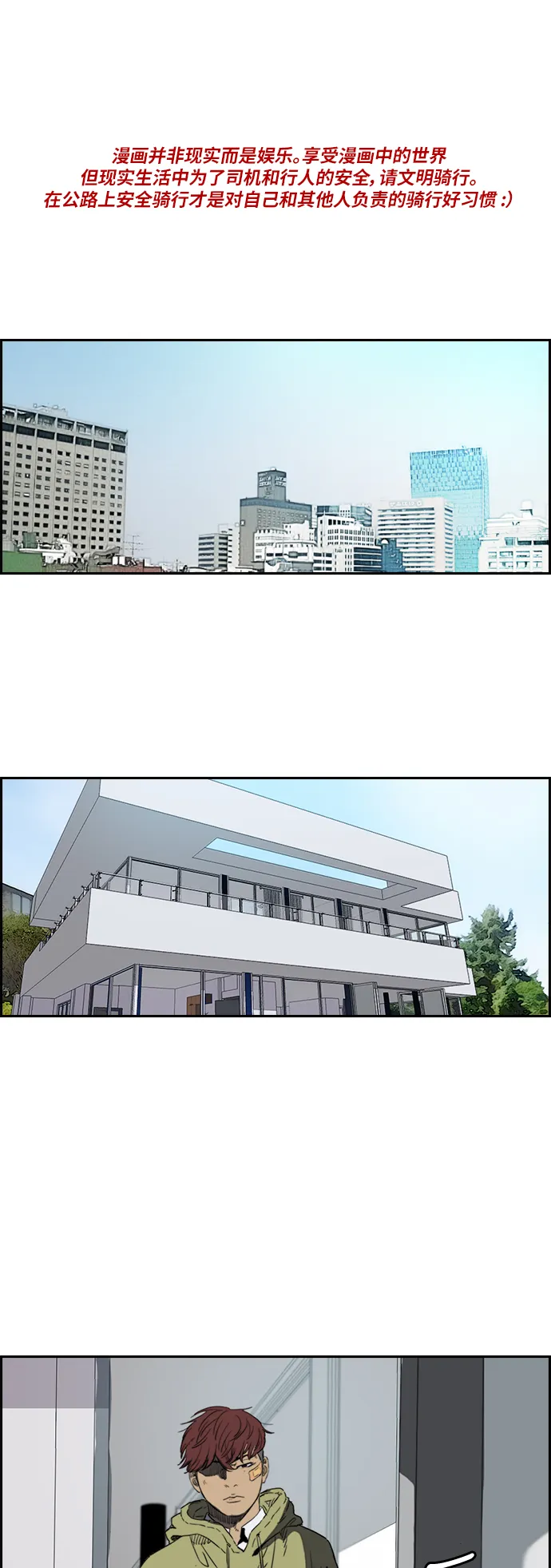 [第2部(下)] 第65话 第1页
