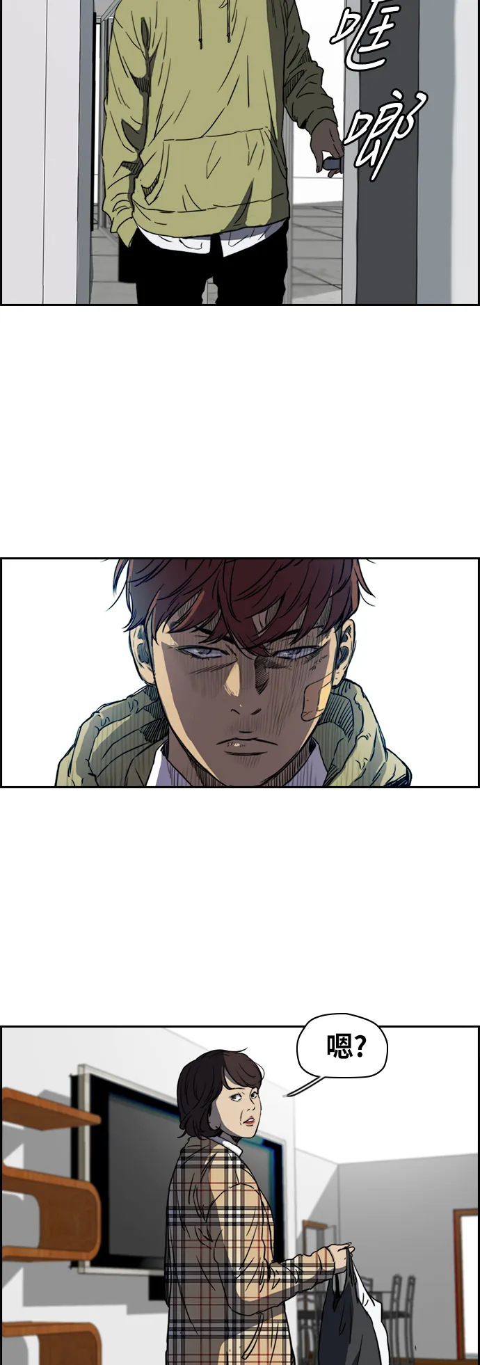 [第2部(下)] 第65话 第2页