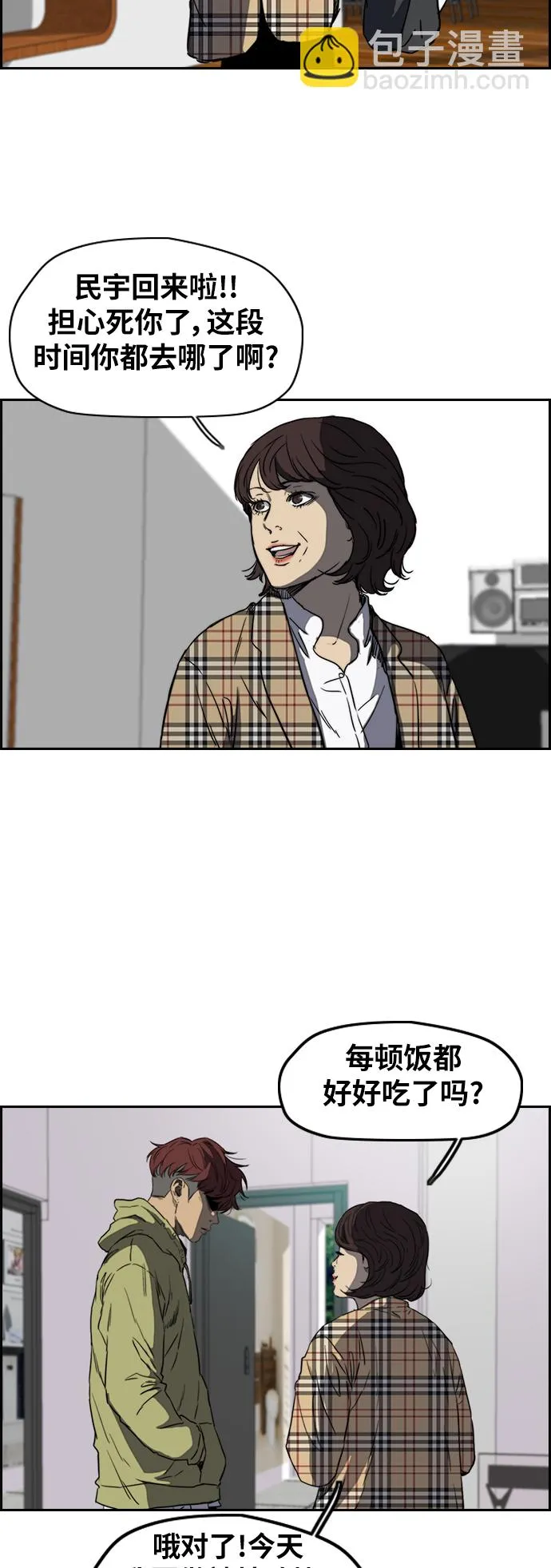 [第2部(下)] 第65话 第3页