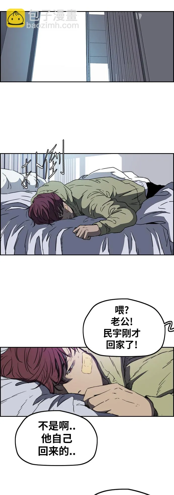 [第2部(下)] 第65话 第6页