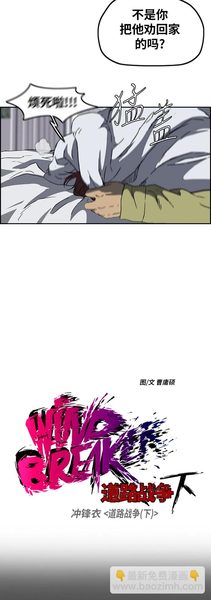 [第2部(下)] 第65话 第7页