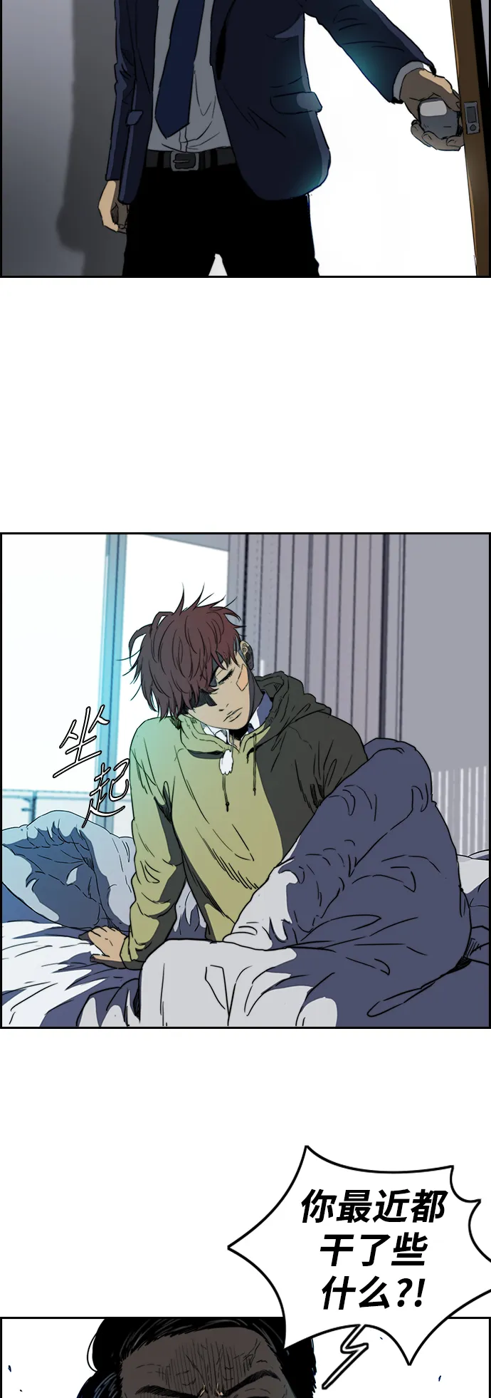 [第2部(下)] 第65话 第10页
