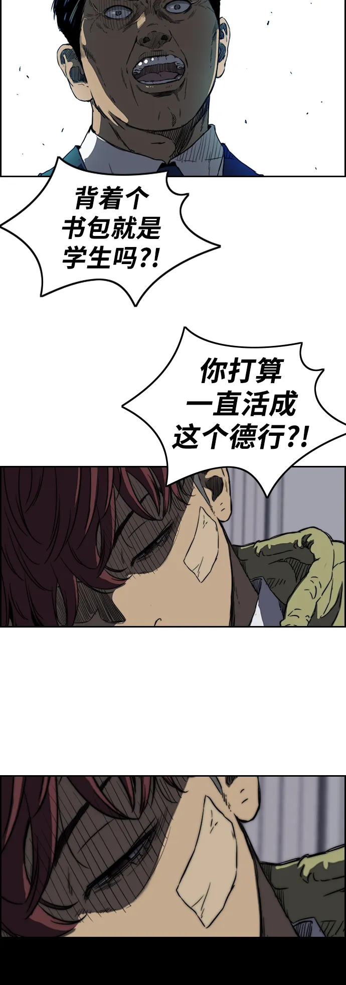 [第2部(下)] 第65话 第11页