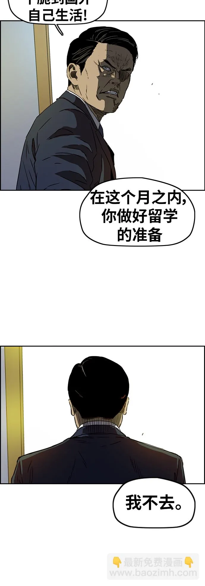 [第2部(下)] 第65话 第13页