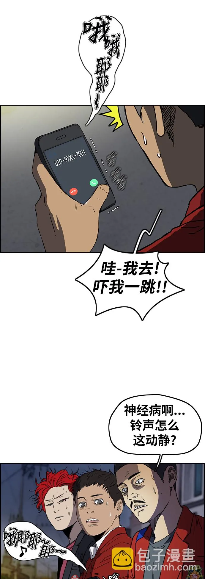[第2部(下)] 第65话 第18页